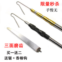 Stainless steel telescopic rod Sophora sophora flower fruit picking Rod high-altitude tree branch saw picking Toona artifact Garden saw picking Elm money