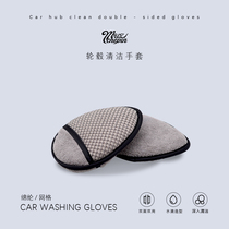 Car wash gloves car wheel hub details clean double-sided coral velvet mesh thickened car rag small