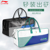 Li Ning 10th anniversary 6-pack badminton racket bag ABJP068 9-pack ABJP046 ABJR010