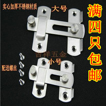 Sling door buckle pure stainless steel door bolt door buckle door lock latch bolt safety Bolt anti-theft door buckle