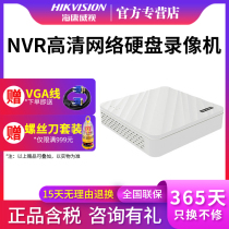 Hikvision network hard disk video recorder 4-way 8-way monitoring host DS-7104N-SN home HD nvr