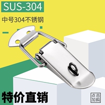 Stainless steel box buckle buckle Padlock lock buckle Duckbill buckle Toolbox buckle Snap lock Spring box buckle Air box buckle