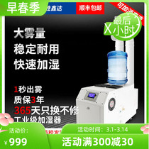 Industrial Humidifiers Large Workshop Disinfection Vegetable Preservation Ultrasonic Commercial Large Fog Mass Spray Machines Automatic Intelligence