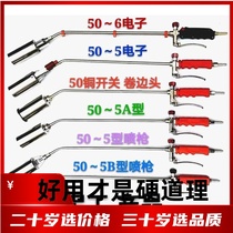 Factory direct waterproof spray gun for baking sbs coil material spray gun light 50 large fire liquefied gas spray gun