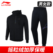 Li Ning badminton clothes long pants men and womens AKLR817-1 winter plus suede warm up sports training pants