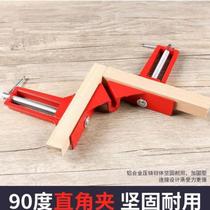  Aluminum alloy right angle clip Picture frame Glass fish tank right angle fixing clip Welding fixing clip Woodworking corner fighting tool