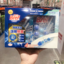 Imported Bref Miaoli hanging toilet cleaning ball 8 assembly dirt cleaning toilet ball Costco domestic