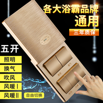 Type 86 bath bullies Five-on-switch Five-in-one bath-bar switch 5 open five-linked slide cover panel 16A bath bulls switch