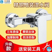 German shower shower set all copper hot and cold faucet open and concealed water mixing valve booster hand spray bath artifact