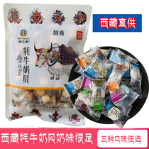 Yak milk shellfish Tibetan fragrant milk sugar dairy food snack Net red milk slices Tibetan specialty strawberry yogurt 248g