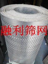 Galvanized punched mesh plate round mesh metal mesh coil mesh iron plate steel plate mesh plate thickness 0 5mm hole 3mm