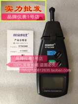 Xinbao instrument photoelectric dual-purpose SM6236E tachometer multi-purpose mechanical tachometer speed meter