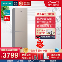 SIEMENS SIEMENS double-door refrigerator large capacity household refrigerator air-cooled frost-free KG33NV23EC