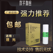 The application of HQ40LC masking papers JP4500 4510 DX4542 4543 4544 4545