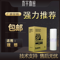 The application of SFB4 masking papers B- 6976 5231C 5232C 5233C 5234C 5250C masking papers