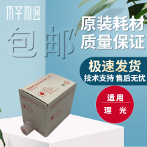 Original Ricoh HQ40 Red Ink 4440 4443 4446 4450 4510 4544 4545 Ink