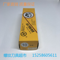 Hangzhou hang gong hang ren yuan ban ya fine die M12 * 1 5*1 M13 M14 M18 M20 M22 * 1 5