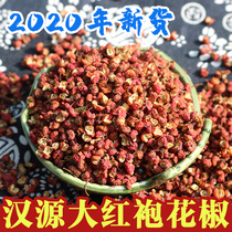 Sichuan Hanyuan Zanthoxylum pepper 500g Dahongpao Sichuan specialties strong fragrant and dried red pepper pepper