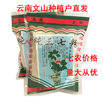 (2 pieces from delivery to buy 5 get 1) Yunnan Wenshan panax ginseng powder 250 grams of authentic Tianqi powder