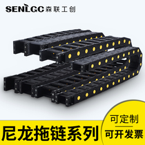 Nylon drag chain tank chain movable trunking conveyor belt cable guide groove machine tool plastic Bridge H20 25