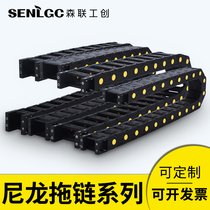 Nylon tow chain Tank chain Movable wire groove Conveyor belt Cable guide groove Machine tool Plastic bridge H20 25