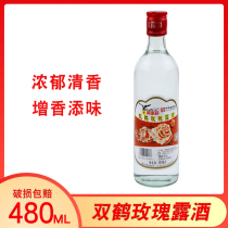 3 bottles of national eagle money Double Crane rose wine 480ml rose wine bottle