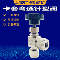 304 316 stainless steel angle needle valve bend card sleeve needle valve right angle control valve 12 6 8 10mm