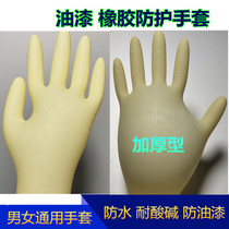 Car repair protective gloves Rubber painter disposable paint-resistant coating gloves waterproof and oil-proof car painting