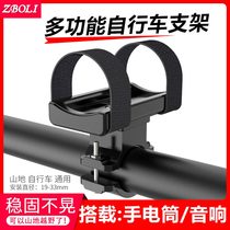 ZBOLI Zhibo Li P11 bicycle flashlight bracket riding small audio equipped with fixed strap clip