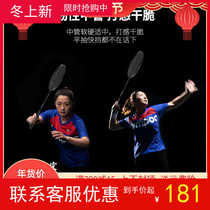 2021 fumed badminton racket kumpo K520 Super Light entry all carbon men and women training fitness beat