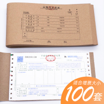 Bookkeeping voucher front cover back cover kraft paper cover suitable for 240*140mm voucher paper binding cover large size