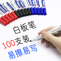 (100 pcs)Whiteboard pen Black water-based erasable childrens color blackboard stroke board pen Office supplies
