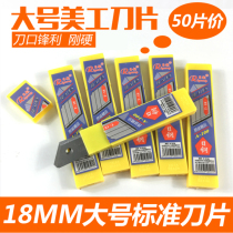 Japanese steel large art knife blade wall paper knife blade paper knife large 10 pieces box 5 box price