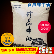 Butter refined pure butter hot pot Xiangyang beef noodles Huainan beef soup Plate noodles braised noodles Malatang 100 kg batch