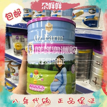 Australia delivery ozfarm sugar-free high calcium Australia Meizi adult pregnant milk powder Pregnancy lactation