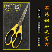 Household large scissors lengthened stainless steel multi-function scissors tailor kitchen barbecue barbecue special scissors