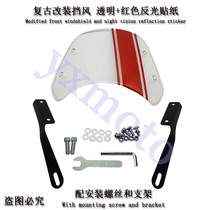  Lifan KPM200LF200-3B Loncin motorcycle LX200-19 retro modified front windshield windshield