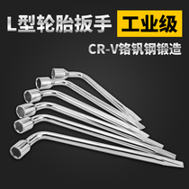 Car tyre wrench lengthened labor-saving sleeves disassembly tyre changing tire tool cross sleeve wrench small car