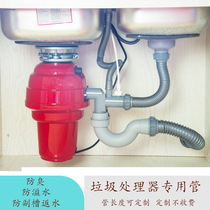 Kitchen waste processor sewer set Food grinder Drain pipe Sink Single and double tank sewer accessories