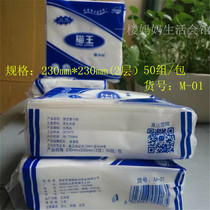 Elvis napkin 72 packs double-layer wood pulp paper Hotel hotel hotel student carrying bag paper towel multi-province