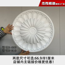 Fan-style PU light disc European-style lamp pool ceiling decoration material imitation plaster lamp holder styling sculpted round modern lighting