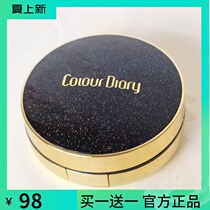 Color diary starry sky black small magic box air cushion bb cream white concealer long-lasting net red moisturizing cc nude makeup moisturizing