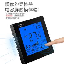 Haiji Programmable Intelligent constant temperature floor heating plumbing temperature control valve LCD electric heating panel control temperature controller switch