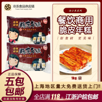 Barbecued annual cake slices crispy rice cake skewers glutinous rice cakes fried Year cakes ingredients whole box