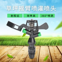 4-point plastic rocker nozzle 360 degrees automatic rotation spray garden vegetable field humidification sprinkler lawn cooling Greening
