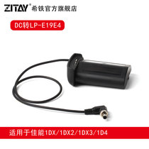 Hetie ZITAY Canon 1DX 1DX2 1DX3 1D4 fake battery LP-E19E4 to DC external power cord