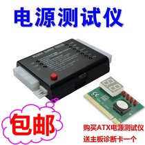 Computer power supply ATX test and repair tool test instrument with key switch to motherboard diagnosis card
