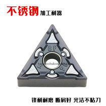Stainless steel special triangle outer circle CNC car blade TNMG160404 08-BF BM chip breaking wear resistance