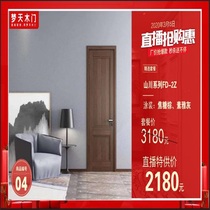 Dream Tianmu door mountain series FD-2Z Caramel brown elegant white