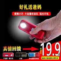  Jinzheng plug-in card U disk portable small speaker Old man radio dual rechargeable battery flashlight Singing commentary MP3 player